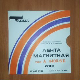 Лента магнитная Тасма 270м тип А 4409-6 Б