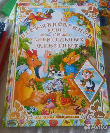 Детские книги сказки