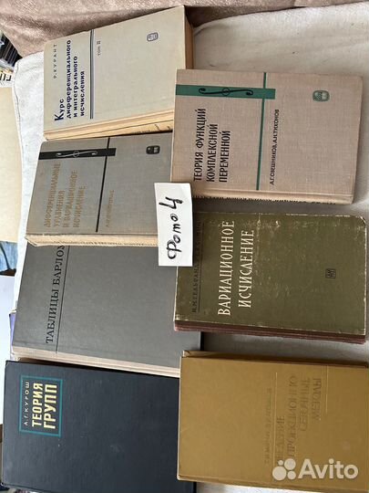 Книги по Оптике, Математике физике биол и др