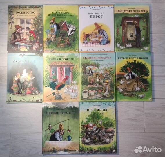 Детские книги о Петсоне и Финдусе Свена Нурдквиста