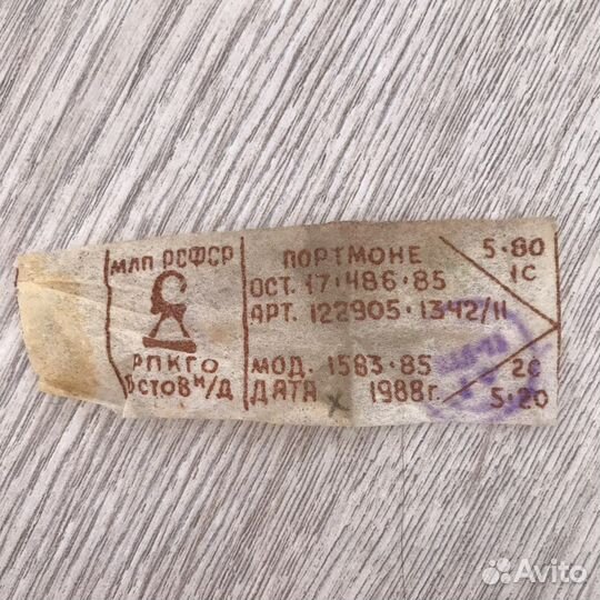 Кошелек 1988 года
