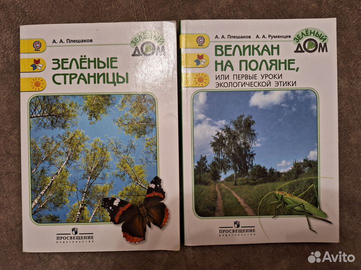 Окружающий мир