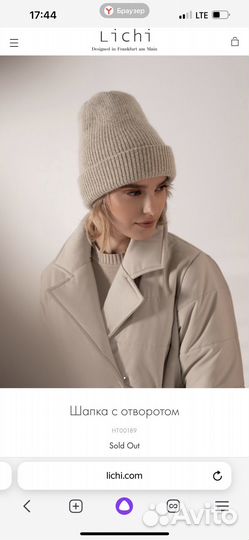 Шерстяная шапка