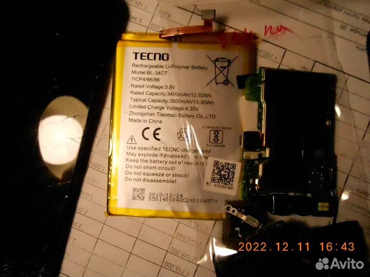 Запчасти для сотовых телефонов