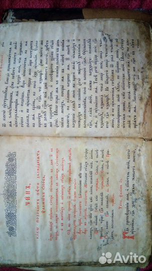 Книга Старообрядцев