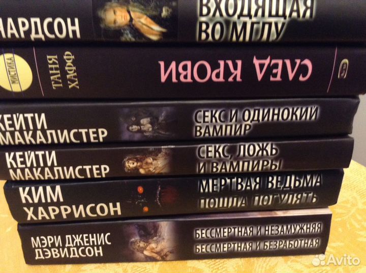 Мистика, фэнтези