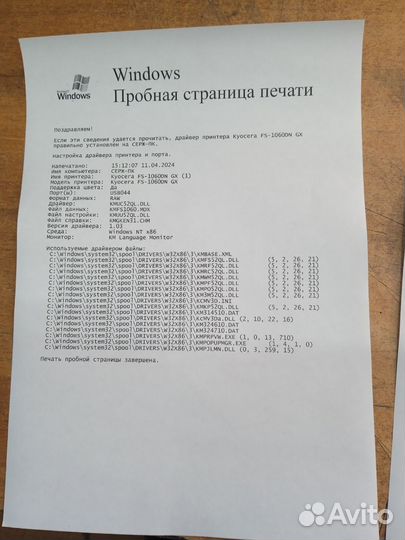 Принтер Kyocera FS-1060DN