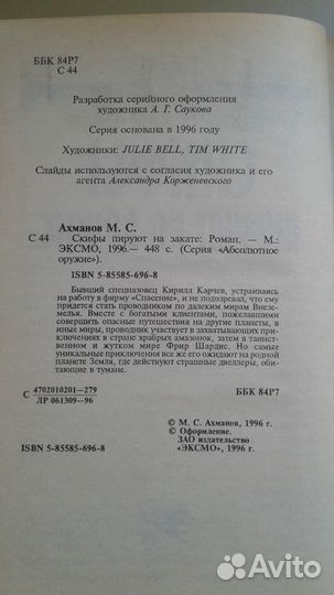 Исторические романы