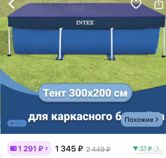 Крышка для басейна