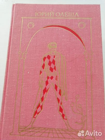 Советские детские книги