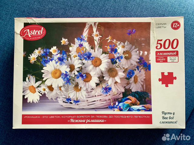 Пазл Нежные ромашки