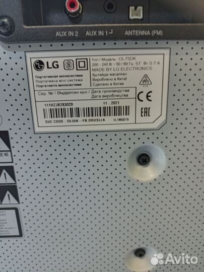 Музыкальный центр