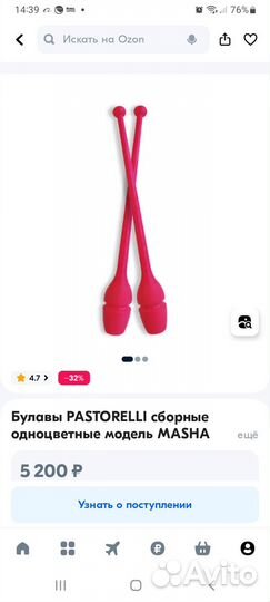 Булавы Pastorelli 40.5