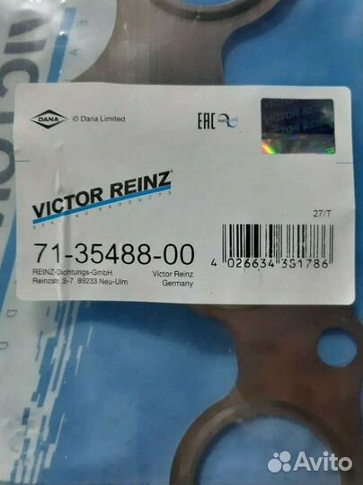 Прокладки для замены гофры