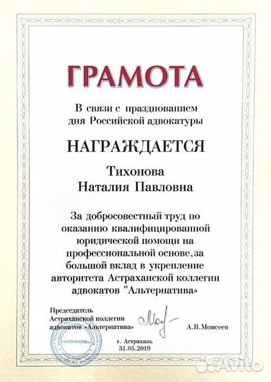 Семейный юрист. Развод. Раздел имущества. Алименты