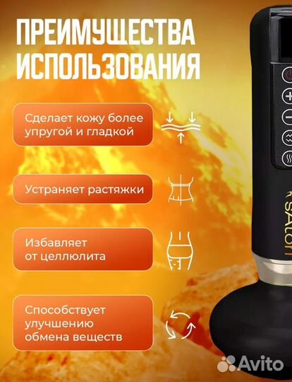 Вакуумный массажер для тела новый в коробке
