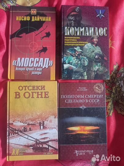 История флота и др. книги