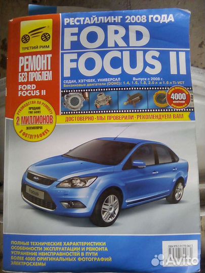 Пособие по ремонту