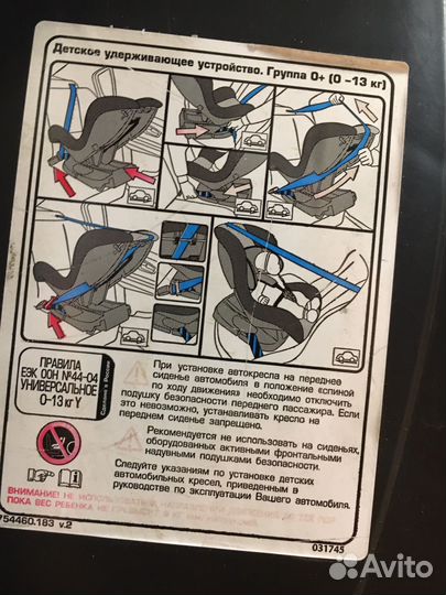 Детское автокресло бу