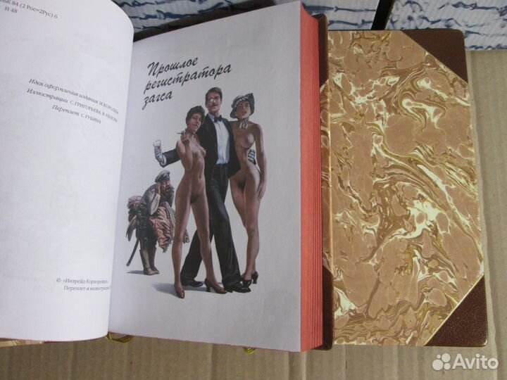 Ильф и Петров 12 стульев. Золотой телёнок