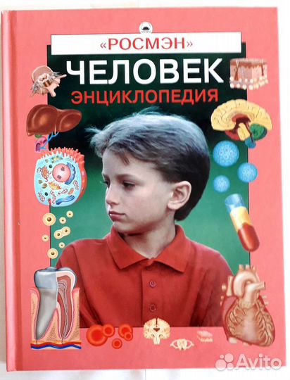 Книга Энциклопедия 