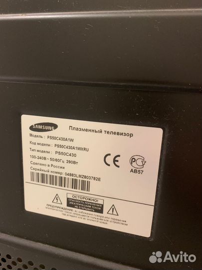 Телевизор бу