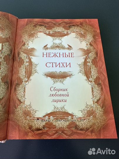 Подарочная книга