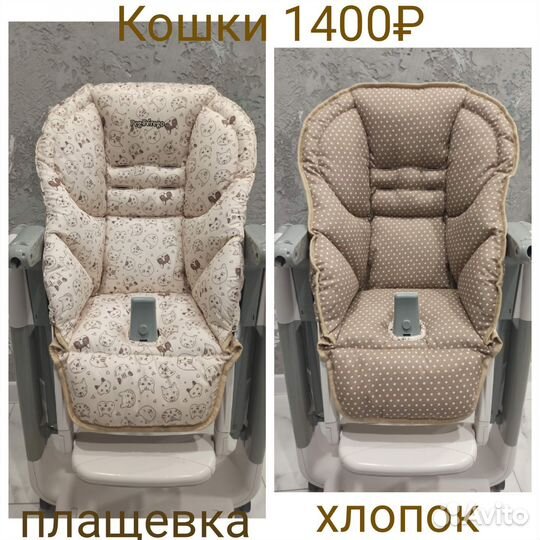 Чехол новый для peg perego tatamia