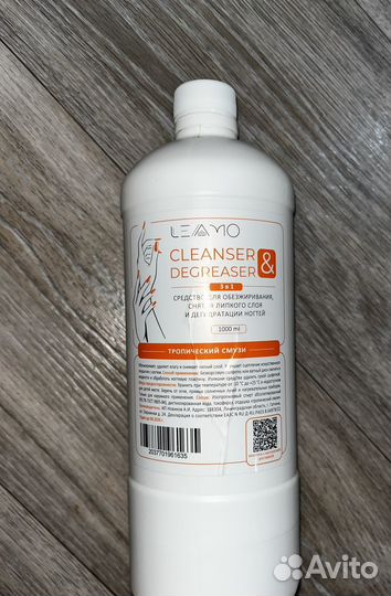 Обезжириватель для ногтей