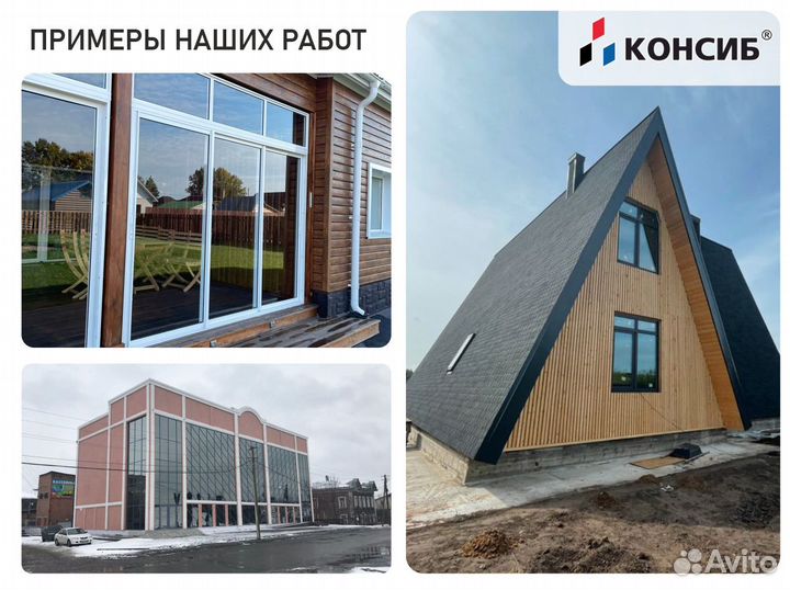 Пластиковые окна по Вашим размерам