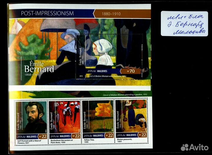 Мальдивы Серия 