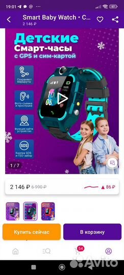 Детские часы с gps