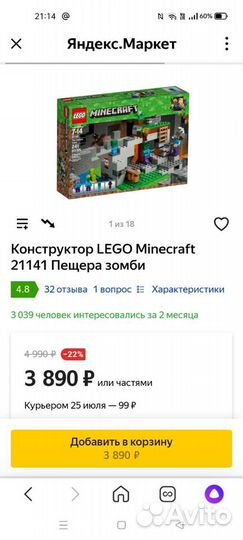 Конструктор lego Minecraft 21141 Пещера зомби