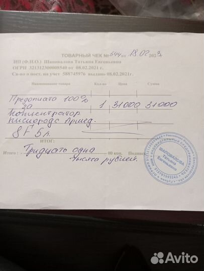 Кислородный концентратор армед 8f 5