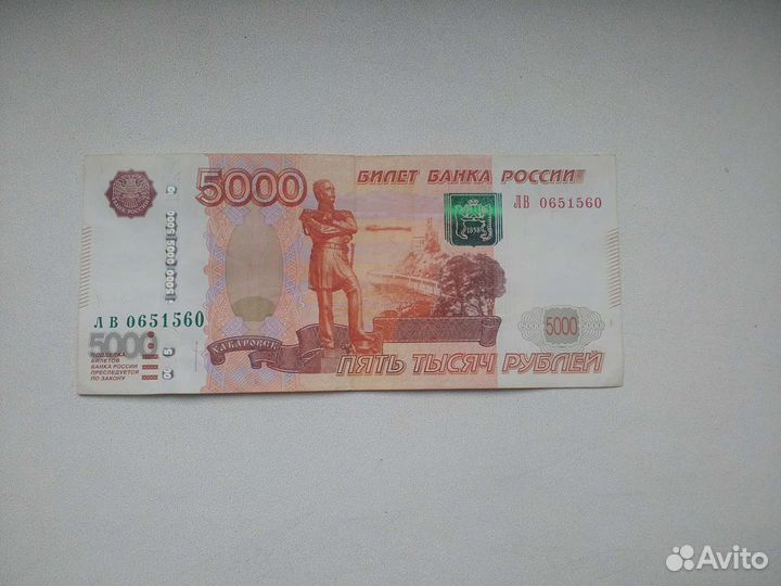 Купюры с красивыми и зеркальным номерами