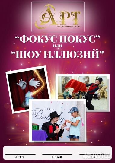 Детские Праздники, Вечеринки, Шоу