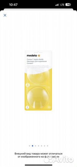 Силиконовые накладки на грудь для кормления