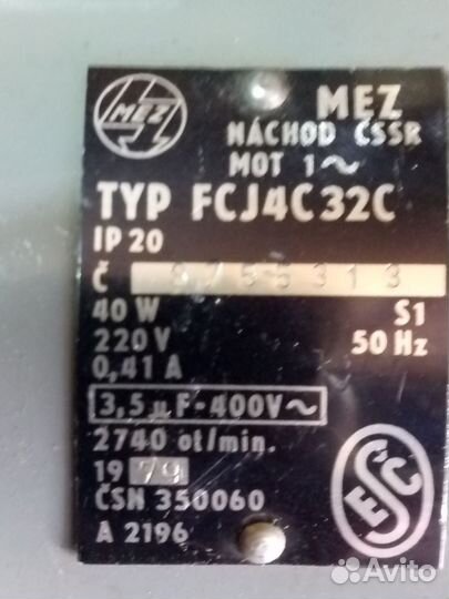 Электродвигатель 220в