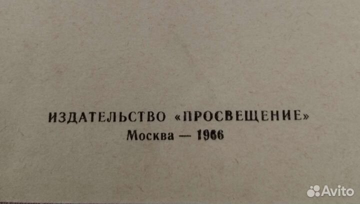 Шар Паскаля 1966 г. + паспорт