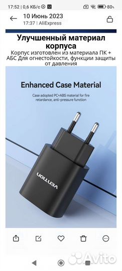 Зарядное устройство