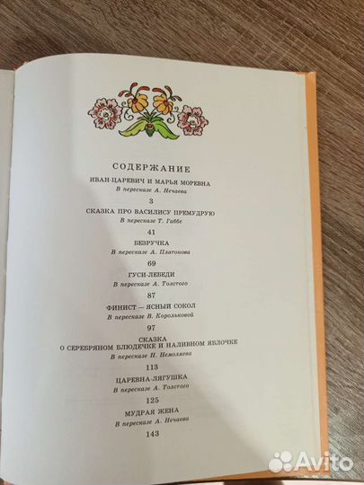 Детские книги большой выбор