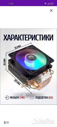Кулер процеccорный