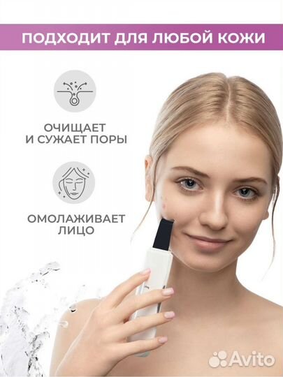 Ультразвуковая чистка лица