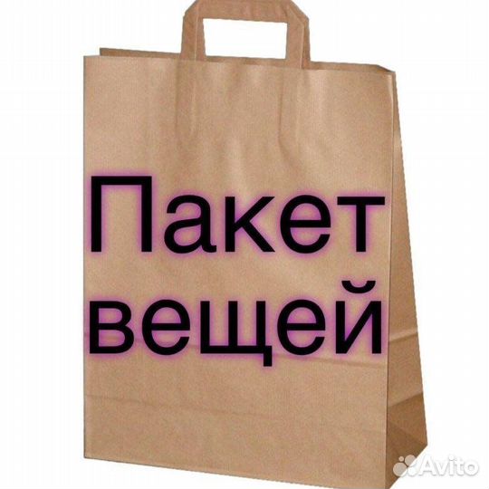 Детские вещи пакетом на мальчика 86 92