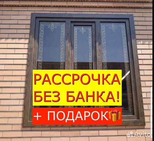 Пластиковые окна двери витражи