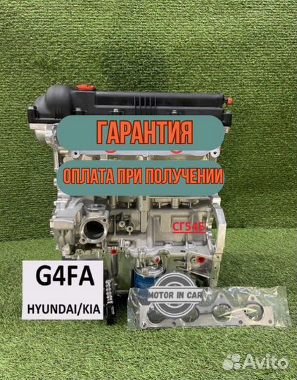 Двигатель в сборе. G4FA Hyundai/Kia