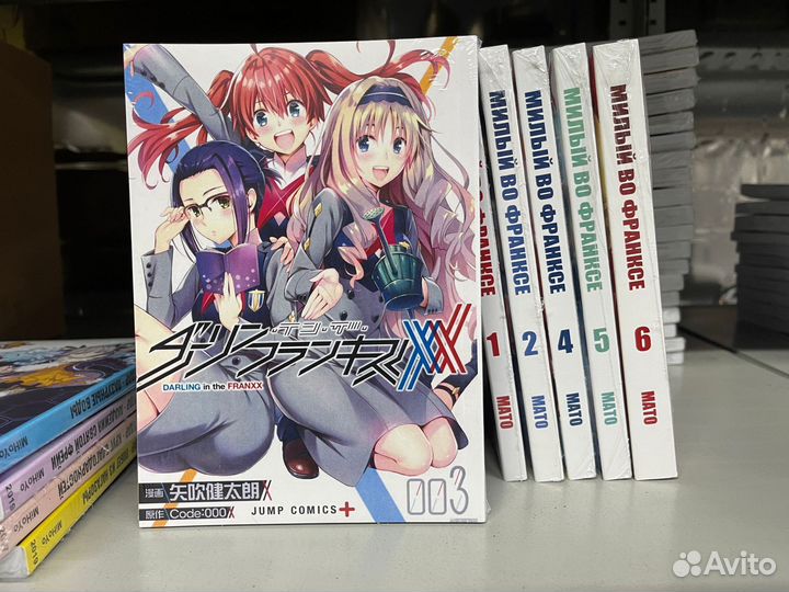 Манга Милый Во Франксе