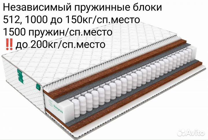 Матрас 160х200, 160х190 в наличии