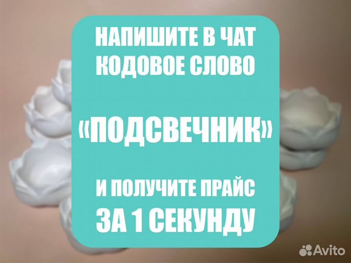 Гипсовый стакан для свечей