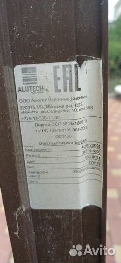 Продам ворота